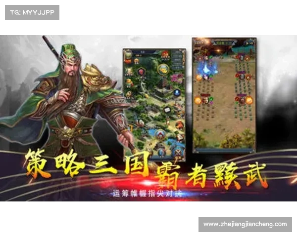 风云三国：装备璀璨，征战天下